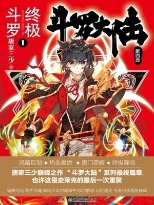 Soul Land IV (Douluo Dalu) : Ultimate Fighting - Chapter 825: C.825 ...